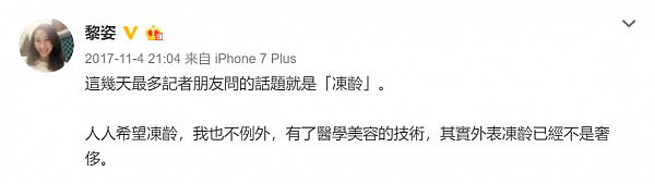 47岁黎姿晒出了“僵硬脸”，网红假脸成爆款，49岁韩磊明显苍老！