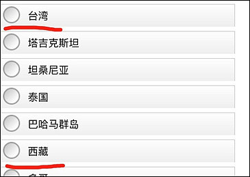 中国邮政网站把香港、台湾列为国家？被网友举报后已修正 - 1