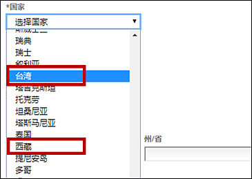 中国邮政网站把香港、台湾列为国家？被网友举报后已修正 - 2