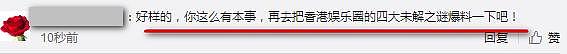 卓伟敢揭蓝洁瑛谜案！而香港娱乐圈还有四大悬案，卓伟绝不敢揭露