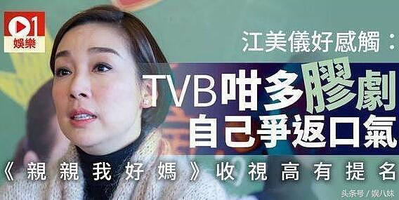 凭实力夺最佳女配 45岁才当上女主 如今却因TVB权斗牺牲 可惜