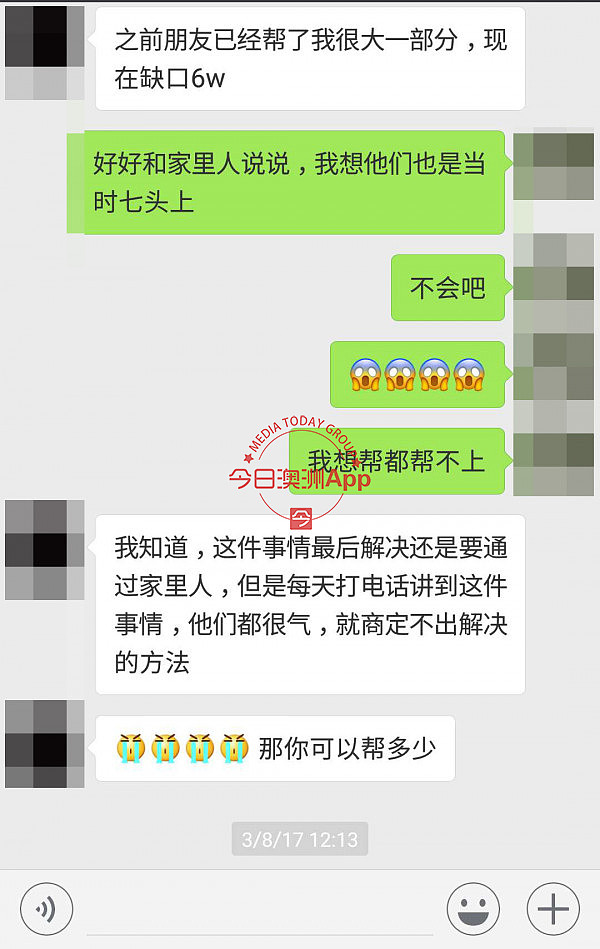 澳洲华人女“富二代”被曝“杀熟”，多人中招损失巨款！“倾我所有帮她，没想到她竟跑路了！”（组图） - 2