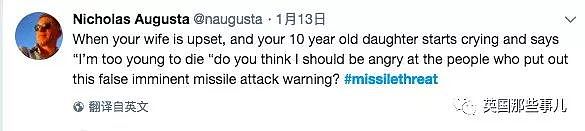 一场导弹乌龙 “反正要死了，辞职骂老板，跟姐姐啪啪啪，告白女神啊！” - 10