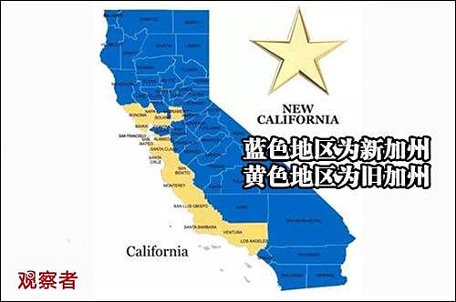 美新加州运动发表独立宣言 加州乡村欲独立建州