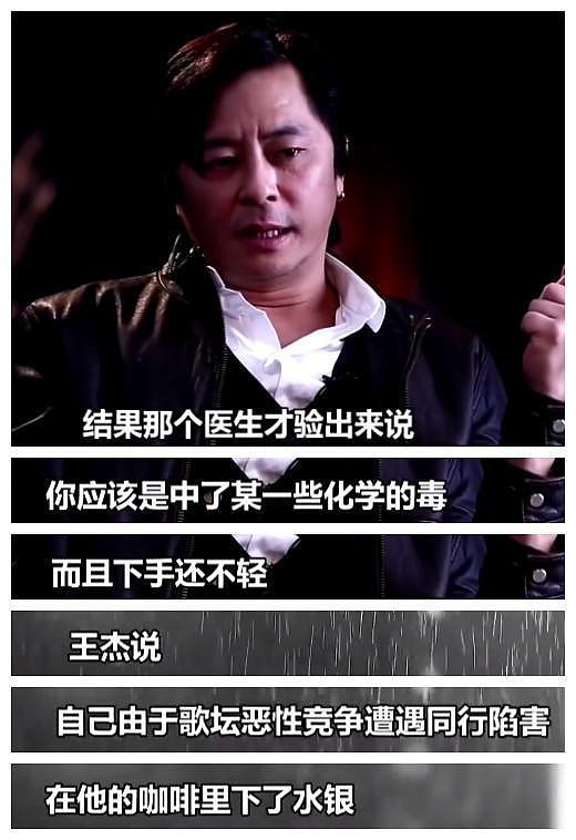 卓伟再爆猛料：王杰的下毒者不是谢霆锋！并微博道出了当年的真相