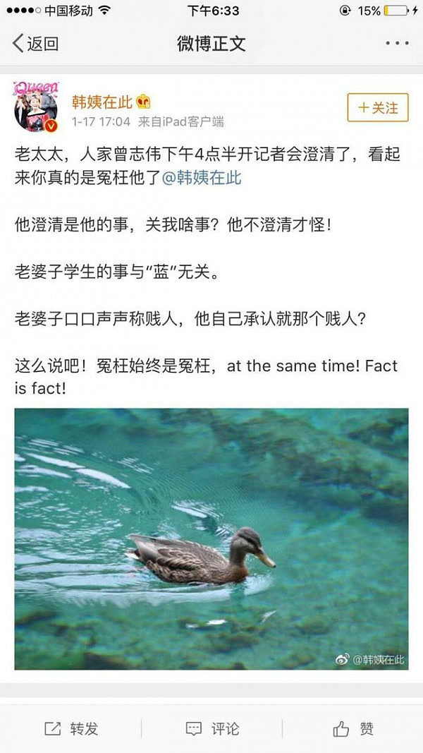 韩颖华回应曾志伟发布会：控告老婆子？坐等！曾称愿以一命除人渣