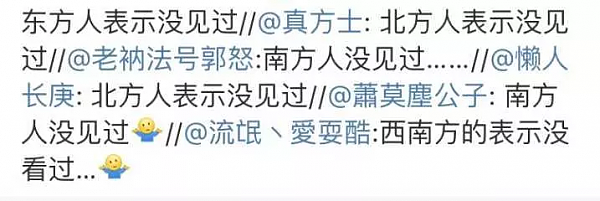 火烤甘蔗是哪里的吃法?这次全国网友都震惊了 