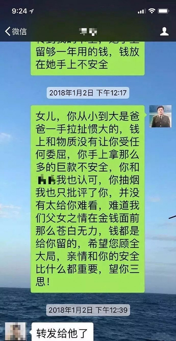 18岁中国女留学生骗走父亲300万巨款，拉黑全家和男友纵情挥霍，被父亲曝光！（组图） - 9