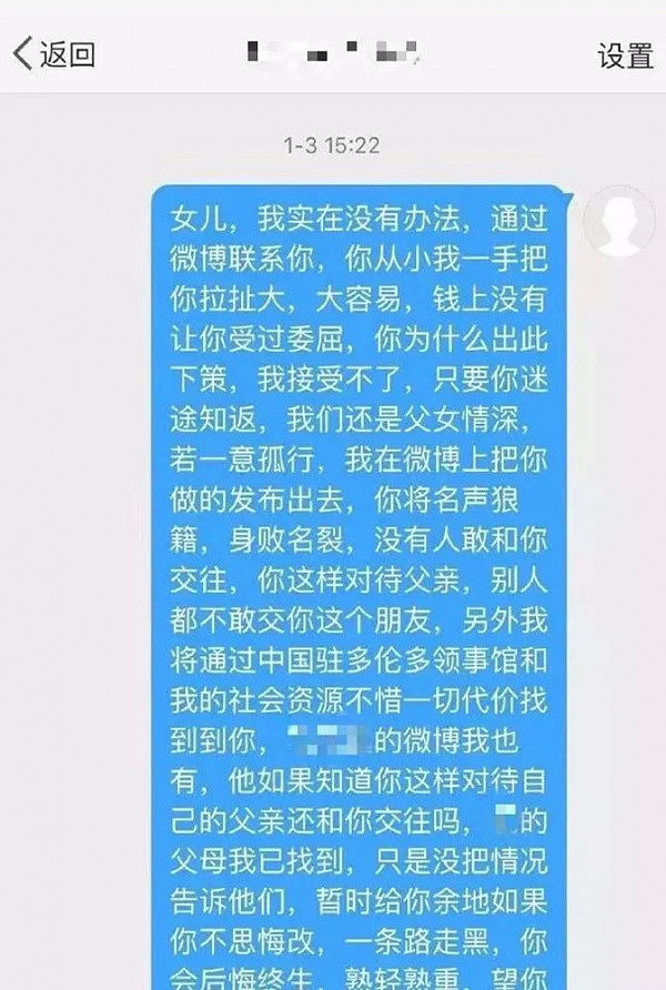 18岁中国女留学生骗走父亲300万巨款，拉黑全家和男友纵情挥霍，被父亲曝光！（组图） - 13