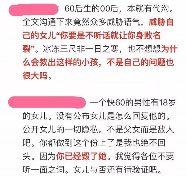 18岁中国女留学生骗走父亲300万巨款，拉黑全家和男友纵情挥霍，被父亲曝光！（组图） - 14