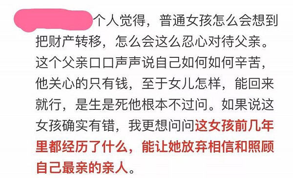 18岁中国女留学生骗走父亲300万巨款，拉黑全家和男友纵情挥霍，被父亲曝光！（组图） - 15