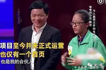 舆论风波里 少女CEO拉黑了她的父亲