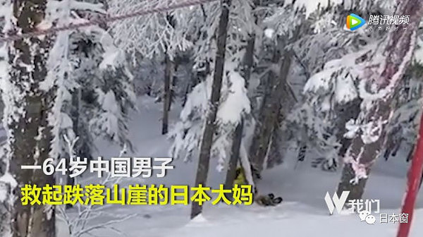 64岁的中国大爷救助日本老人，被困雪山21小时，获救过程惊心动魄！ - 3