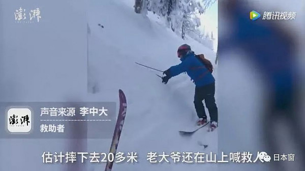 64岁的中国大爷救助日本老人，被困雪山21小时，获救过程惊心动魄！ - 4