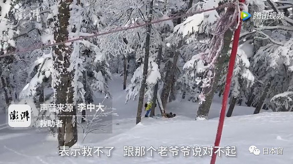 64岁的中国大爷救助日本老人，被困雪山21小时，获救过程惊心动魄！ - 5