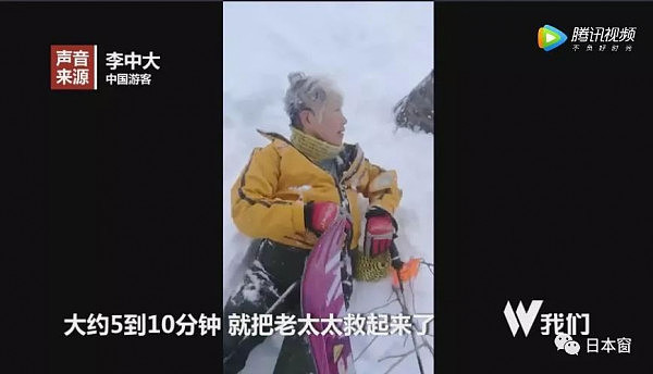 64岁的中国大爷救助日本老人，被困雪山21小时，获救过程惊心动魄！ - 7