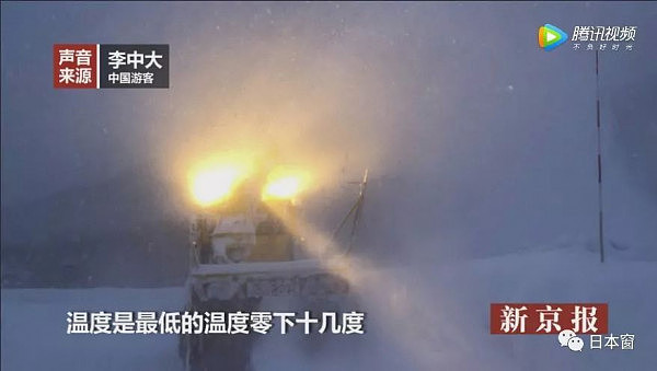 64岁的中国大爷救助日本老人，被困雪山21小时，获救过程惊心动魄！ - 14