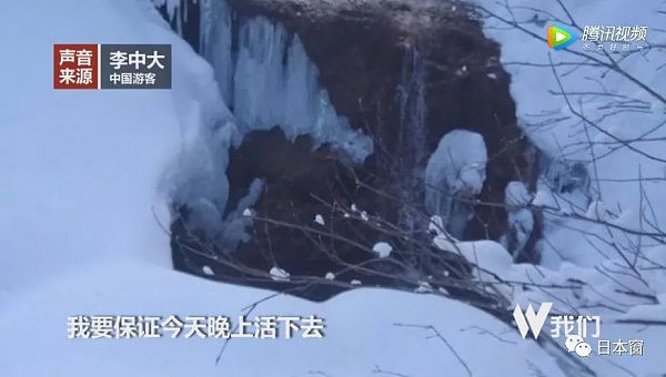 64岁的中国大爷救助日本老人，被困雪山21小时，获救过程惊心动魄！ - 15