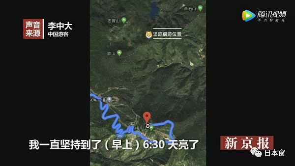 64岁的中国大爷救助日本老人，被困雪山21小时，获救过程惊心动魄！ - 16