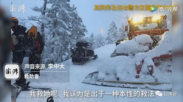 64岁的中国大爷救助日本老人，被困雪山21小时，获救过程惊心动魄！ - 19