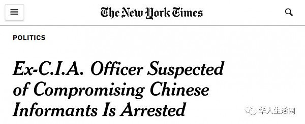现实版碟中谍！被捕CIA前华裔探员正脸曝光，曾撕破美在华间谍网 - 4