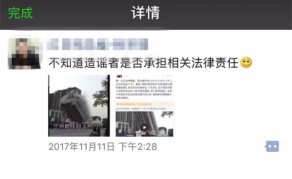 男子在QQ群发2张图1句话 被碧桂园起诉索赔1000万