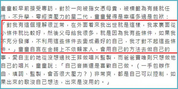 21岁的窦靖童，给哭泣的范丞丞上了一堂啥课？