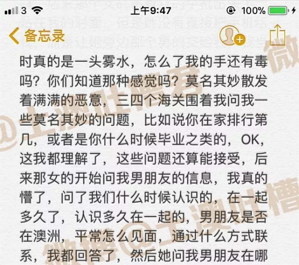 中国女留学生因带了这个东西，被土澳海关拦下罚款并查手机...​​​​愤而吐槽：“还有隐私吗？！” - 6