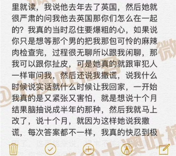 中国女留学生因带了这个东西，被土澳海关拦下罚款并查手机...​​​​愤而吐槽：“还有隐私吗？！” - 7