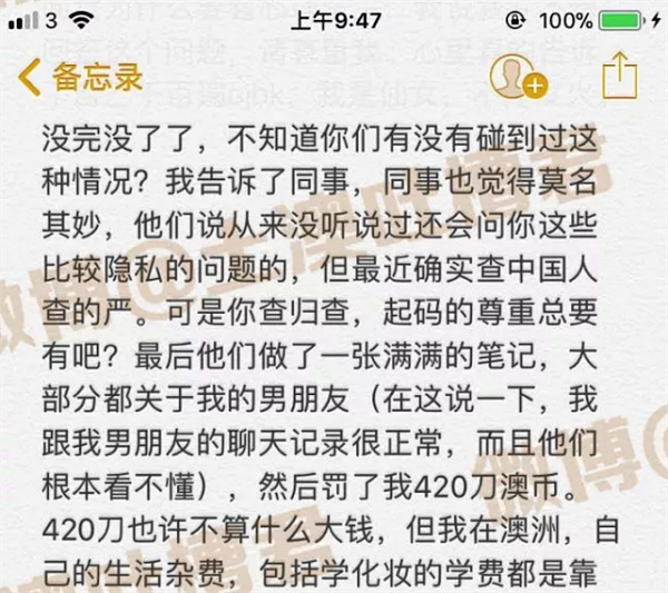 中国女留学生因带了这个东西，被土澳海关拦下罚款并查手机...​​​​愤而吐槽：“还有隐私吗？！” - 12