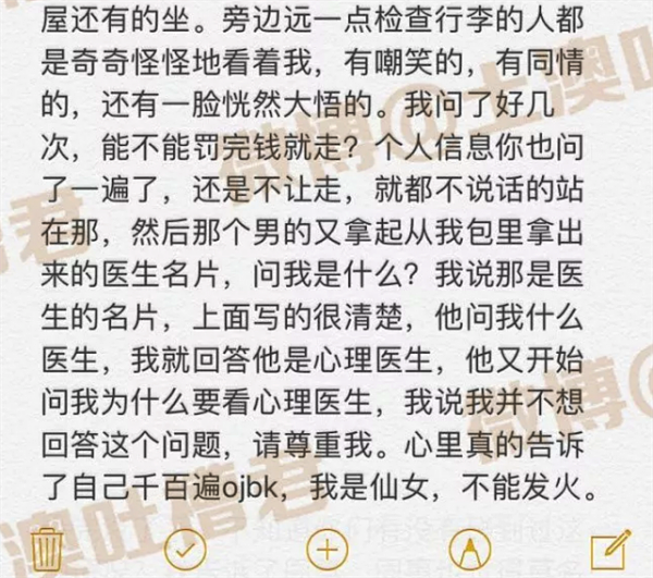 中国女留学生因带了这个东西，被土澳海关拦下罚款并查手机...​​​​愤而吐槽：“还有隐私吗？！” - 11