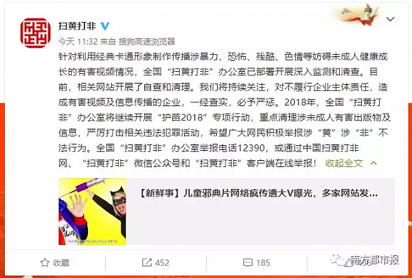 探访儿童邪典片拍摄地:老板发剧本过来就拍 不露脸