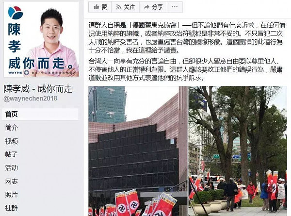 台北101惊现群体举纳粹旗帜游行 游客傻眼！（图） - 4