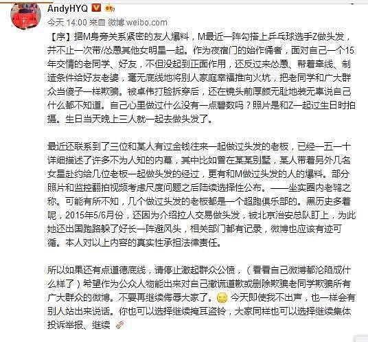 疑似马苏说漏嘴：李小璐只是背黑锅，在那睡得是我