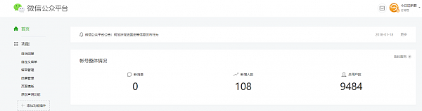 新数据！今日悉尼公众号粉丝数超过40万，23天内3条10万＋推文，16条5万＋推文，领跑澳洲！ - 8