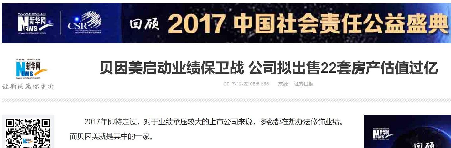 打败过美国巨头，捱过了三聚氰胺，“国产第一奶粉”却没躲过这一劫