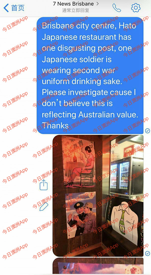澳洲日餐厅惊现二战日军宣传画，华人怒了！“无知还是作死？”网友自发集体抵制！（组图） - 5