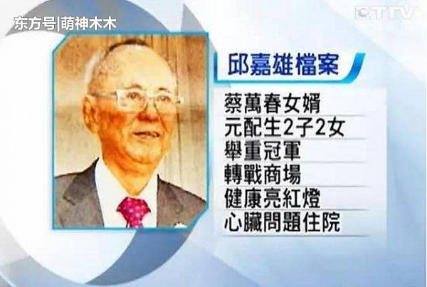 侯佩岑母亲成最强小三，两度抢闺蜜丈夫，情人死后还将财产留给她 - 14