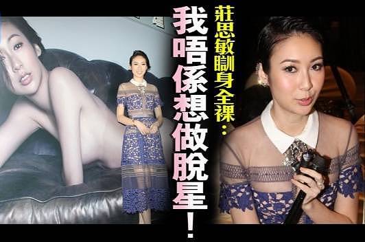 她是TVB的新晋八婆，19岁车震承认整容，还升杯至32D“汤碗胸”，今成这样 - 11