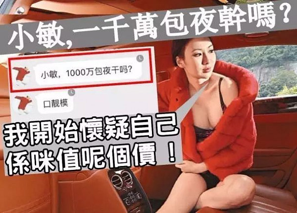 她是TVB的新晋八婆，19岁车震承认整容，还升杯至32D“汤碗胸”，今成这样 - 26