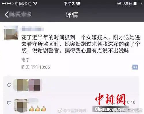 咋回事？广西一女子被抓捕后反而向警察鞠躬道谢