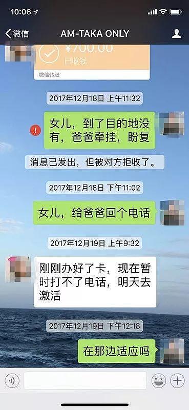 骗父母320万留学生从小富养 曾放言要收拾父亲