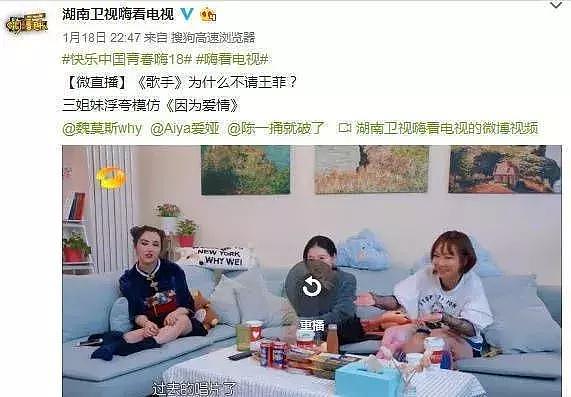 欧阳娜娜面瘫，黄圣依疯癫，芒果台贬低王菲不够格参加歌手？