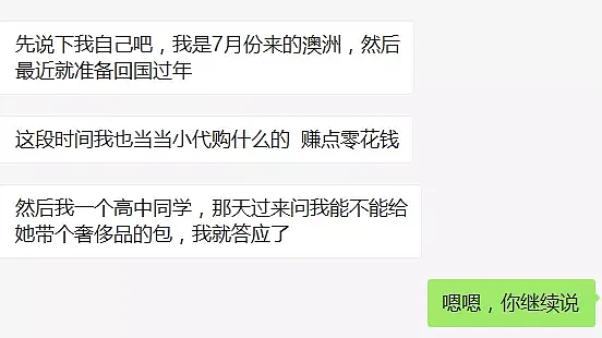 澳洲中国留学生帮同学代购LV包，一毛不挣还被痛骂！你TM就是个走私的，还少退我36块5毛6！ - 4