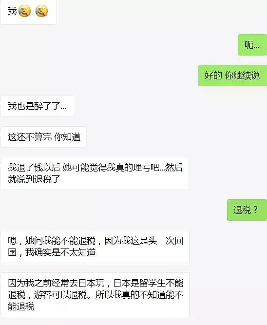 澳洲中国留学生帮同学代购LV包，一毛不挣还被痛骂！你TM就是个走私的，还少退我36块5毛6！ - 19