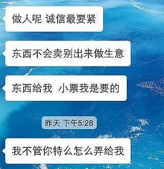 澳洲中国留学生帮同学代购LV包，一毛不挣还被痛骂！你TM就是个走私的，还少退我36块5毛6！ - 21