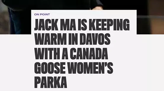 马云穿女款Canada Goose亮相达沃斯，成为全球焦点 - 3