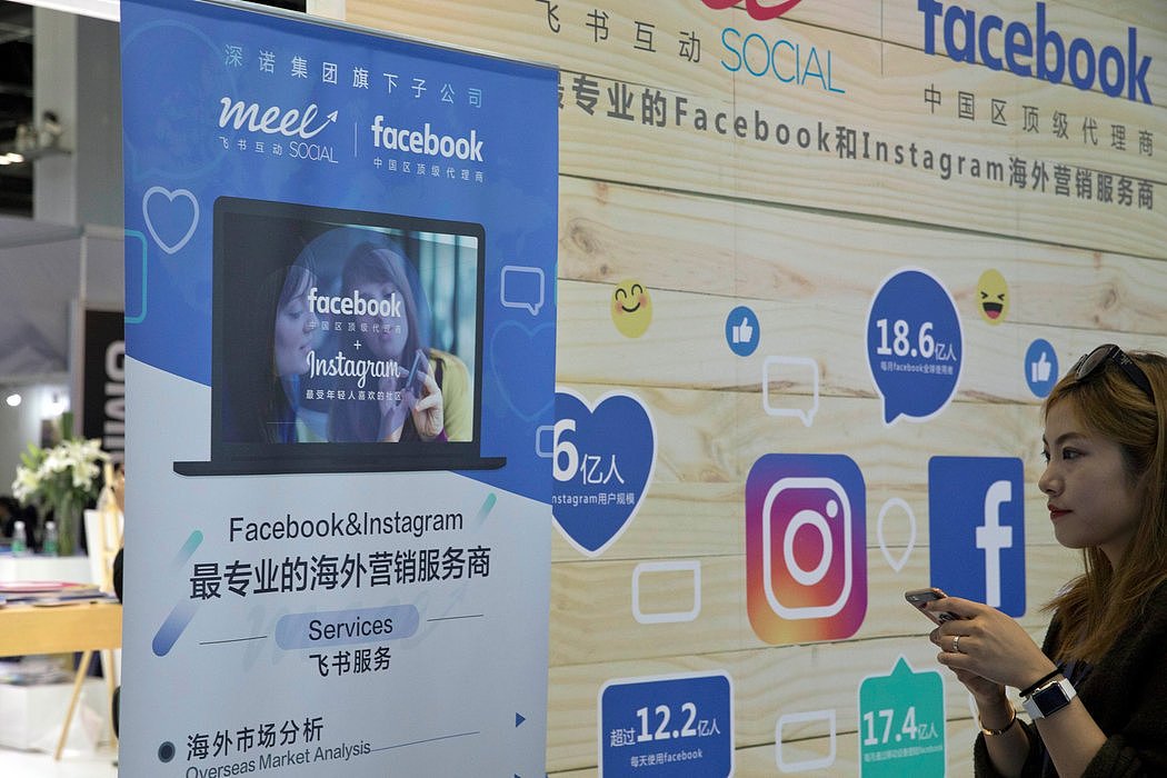 去年，Facebook在北京全球移动互联网大会上的广告。