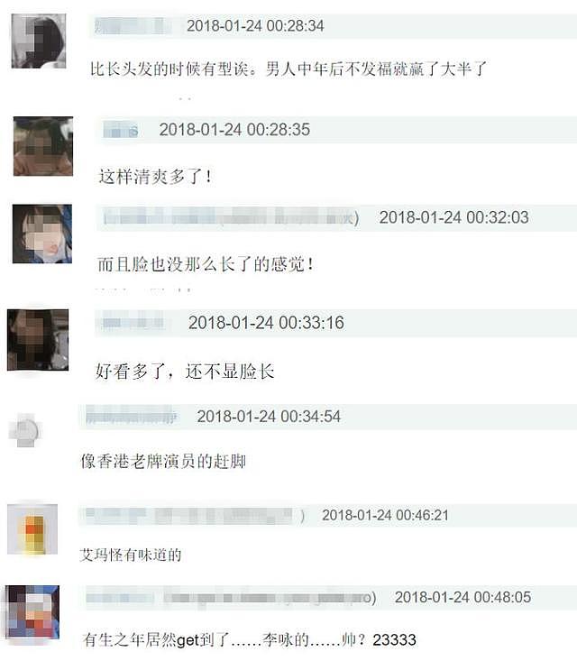 李咏剪掉卷发堪比换脸！网友：居然get到他的帅点了！