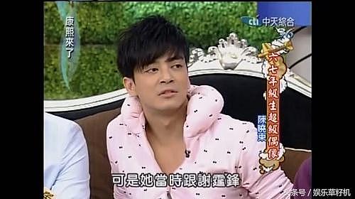 陈晓东在节目上公开爆料，张柏芝与谢霆锋交往时曾脚踏多只船
